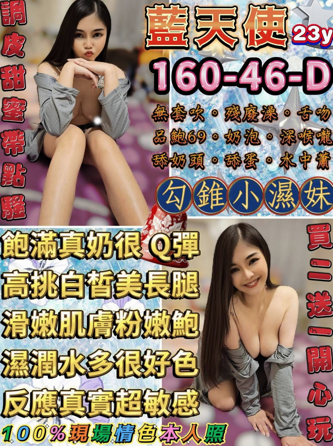 服務推薦►半香►台南按摩►本土台灣妹►胸圍E罩杯►年齡18歲►身高170cm►體重49kg►清純氣質女神 五官精緻很甜美   嬌俏可愛的笑容讓人感覺很溫暖